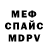 Меф VHQ Sweet Tender