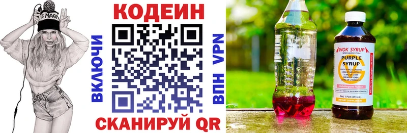 Купить где  Сычёвка  Codein напиток Lean (лин) 