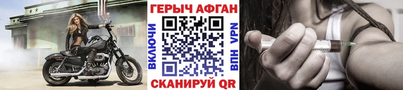 ГЕРОИН Heroin  Купить  Сычёвка 